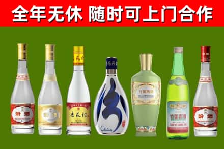 连云港回收老汾酒